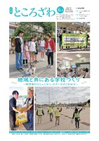 page 1 thumbnail