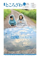 page 1 thumbnail