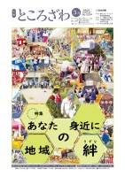 page 1 thumbnail
